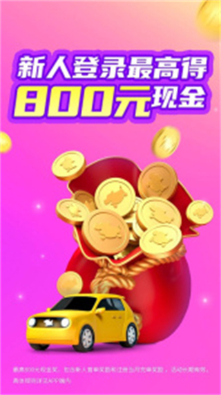 花小豬車主 v1.25.14安卓版 2