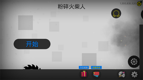 粉碎火柴人無敵版 v1.0.1 0