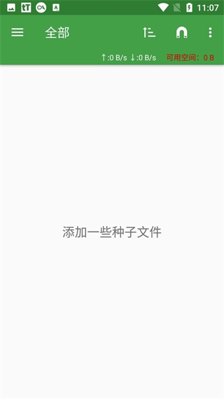 ttorrent專業(yè)版 v1.8.8 中文安卓版 2