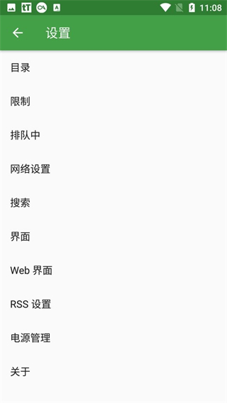 ttorrent專業(yè)版 v1.8.8 中文安卓版 3