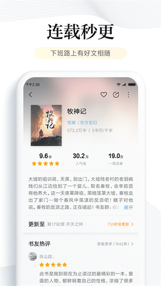 多看閱讀app v7.49.23 3