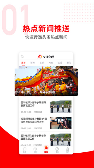 今日會(huì)理 v3.5.0 0