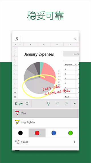 表格軟件excel手機(jī)版 v16.0.19127.20134 官方安卓版 0
