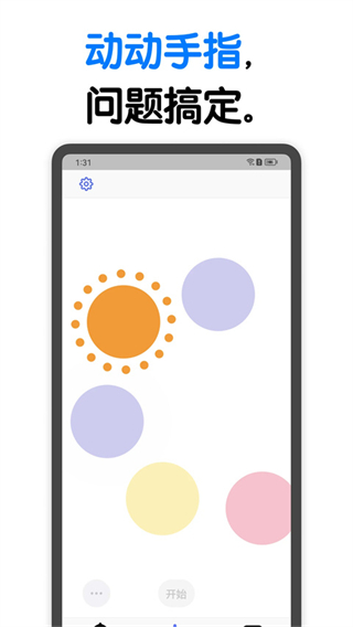 小決定 v25.11.1最新版 0