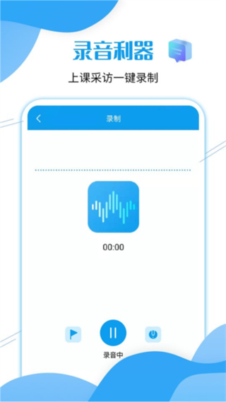 微語音轉(zhuǎn)發(fā)app v2.9.0 安卓版 0