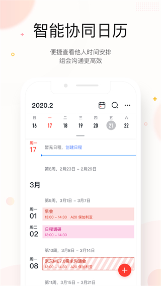 京東me最新版 v7.10.50 手機(jī)版 3
