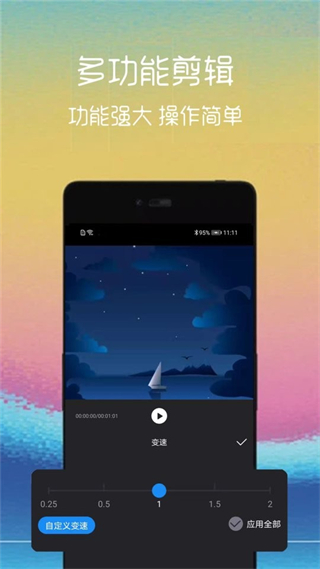 視頻截取美化app v2.3.4 安卓版 3