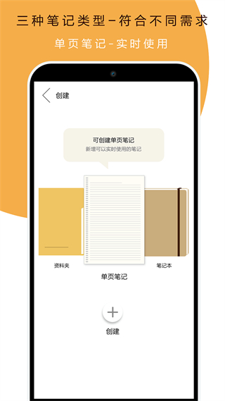 本米筆記app v1.69 安卓版 0