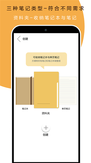 本米筆記app v1.69 安卓版 2
