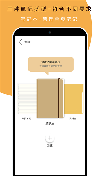 本米筆記app v1.69 安卓版 1