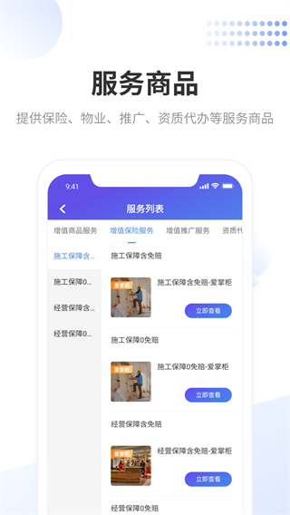 龍湖小天app0
