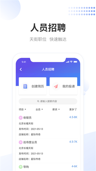 龍湖小天app1