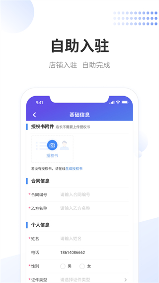 龍湖小天app2