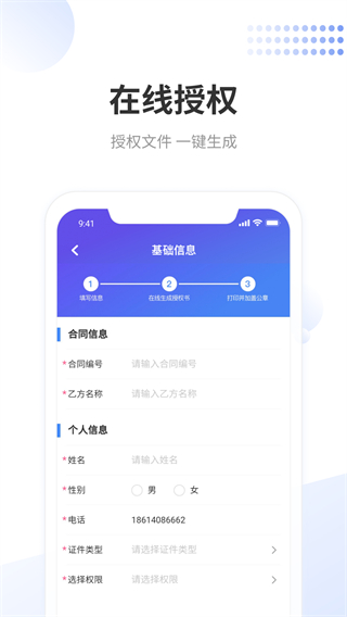 龍湖小天app3