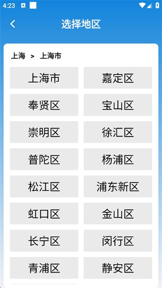 極佳天氣 v1.0.5.l 0