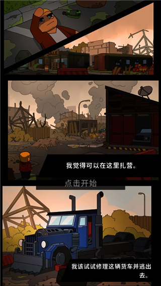 廢城生存內置功能菜單MOD v1.0.11 3