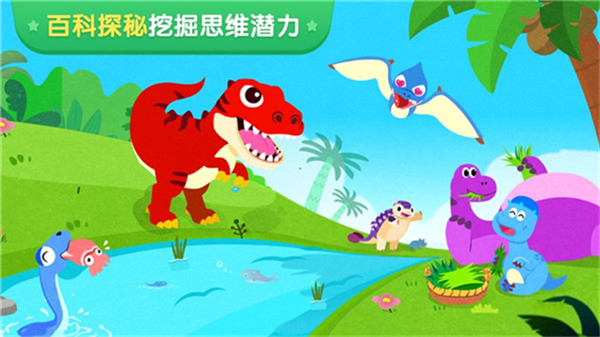 寶寶巴士世界免費版 v10.00.79.79 1