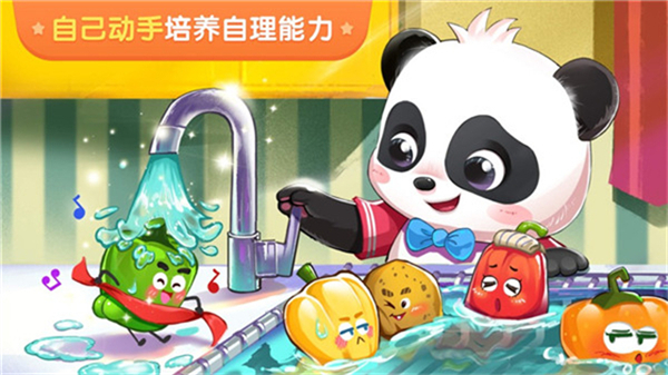 寶寶巴士世界免費版 v10.00.79.79 2