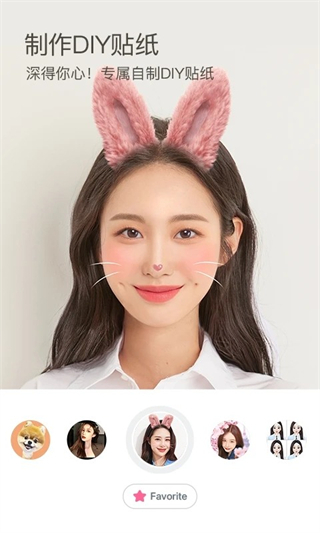 b612相機 v14.5.23 安卓版 2