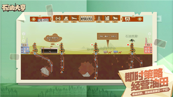 石油大亨手機(jī)版 v3.2.12 0