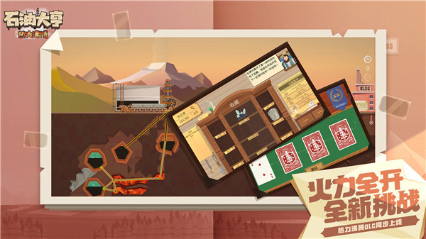 石油大亨手機(jī)版 v3.2.12 1