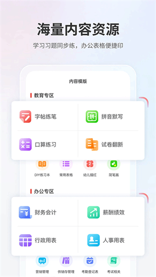 奔圖打印機 v2.14.0 安卓版 2