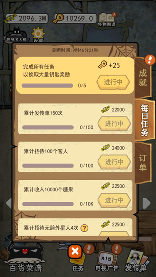怪物餐廳正版 v2.0 0