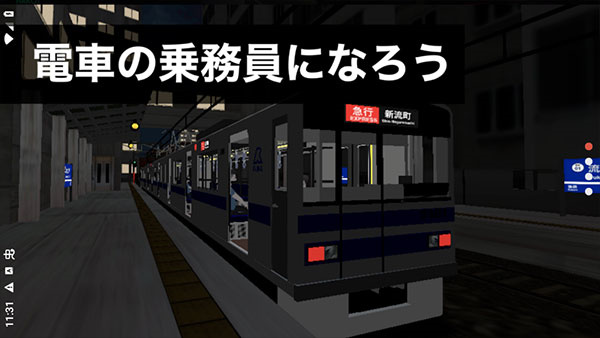 乘務員sim2最新版本 v2.23 1