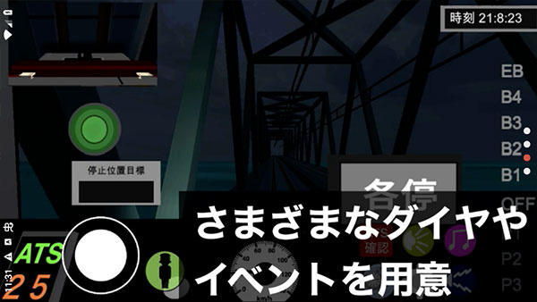 乘務員sim2最新版本 v2.23 3