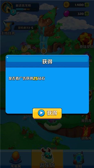 育龍達(dá)人網(wǎng)頁(yè)版 v1.1.6 1