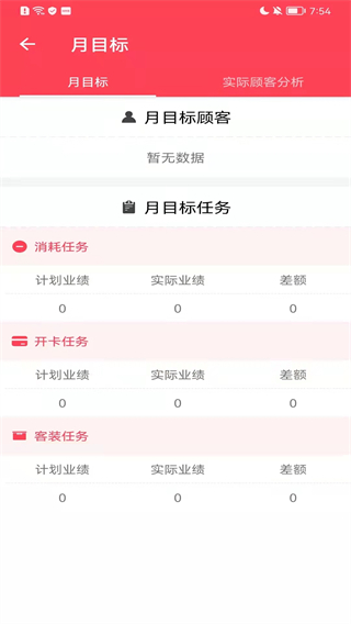 美業(yè)匯 v8.9.1 最新版 2