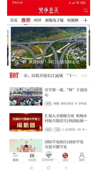 梵凈云天客戶端 v1.6.0 0