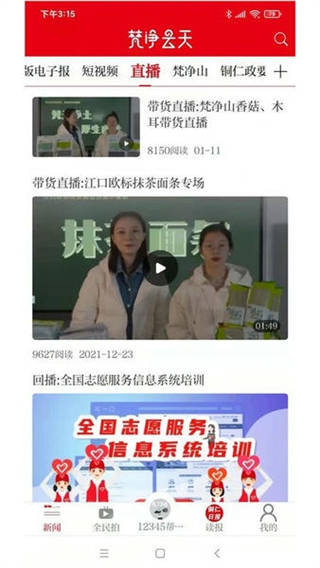 梵凈云天 v1.6.0 1