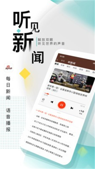 新浪新聞app正版 v8.51.0 1
