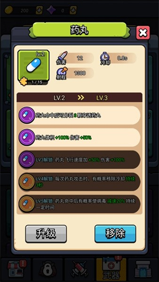 細胞保衛(wèi)戰(zhàn)內(nèi)置菜單 v1.00 2