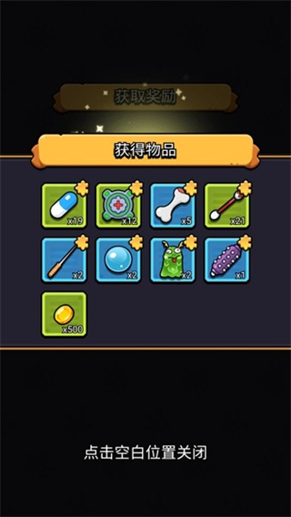 細胞保衛(wèi)戰(zhàn)內(nèi)置菜單 v1.00 1