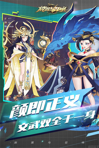 放置與召喚無限資源版 v5.0.0 2