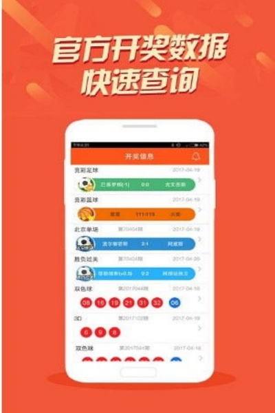 粵海局王七星彩長(zhǎng)條下載1