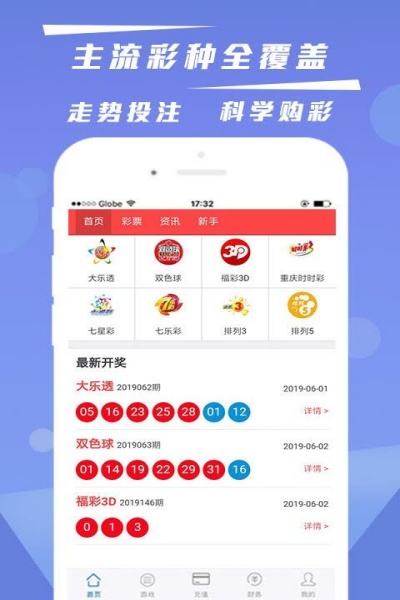 多彩網(wǎng)app官方免費下載最新版本 v1.0.8 安卓版 1