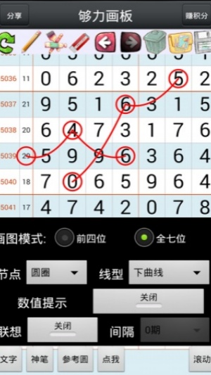 夠力排列五舊版 v1.0.3 3