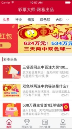 必中娛樂(lè)安卓版下載 v2.31 0