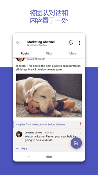 微軟teams手機(jī)版apk v14161.0.0.2025134102 安卓版 1