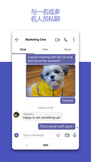 微軟teams手機(jī)版apk v14161.0.0.2025134102 安卓版 2