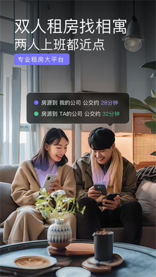 相寓租房 v6.0.0 3