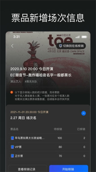 秀動專業(yè)版 v3.8.1 安卓版 3