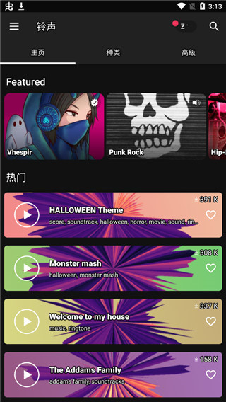 zedge最新版本2025 v8.96.2安卓官方版 2