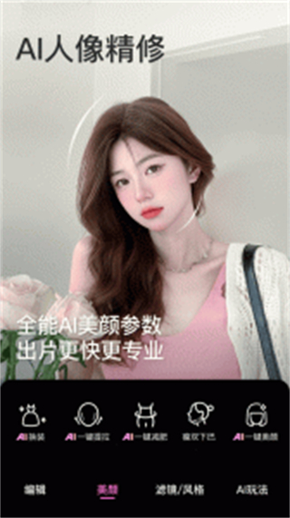 美顏相機谷歌市場去廣告 v12.8.70 安卓版 2