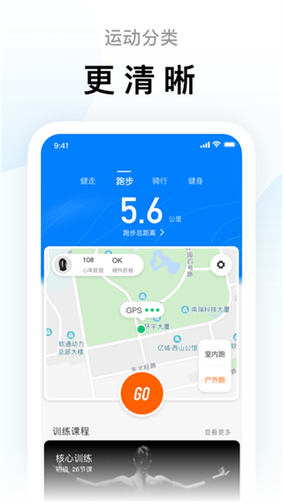 mi fit for android(小米運動)3