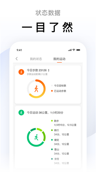mi fit for android(小米運動)0