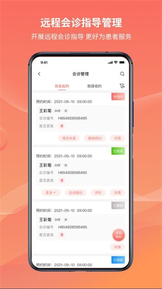 云南云上婦幼 v1.3.8 1